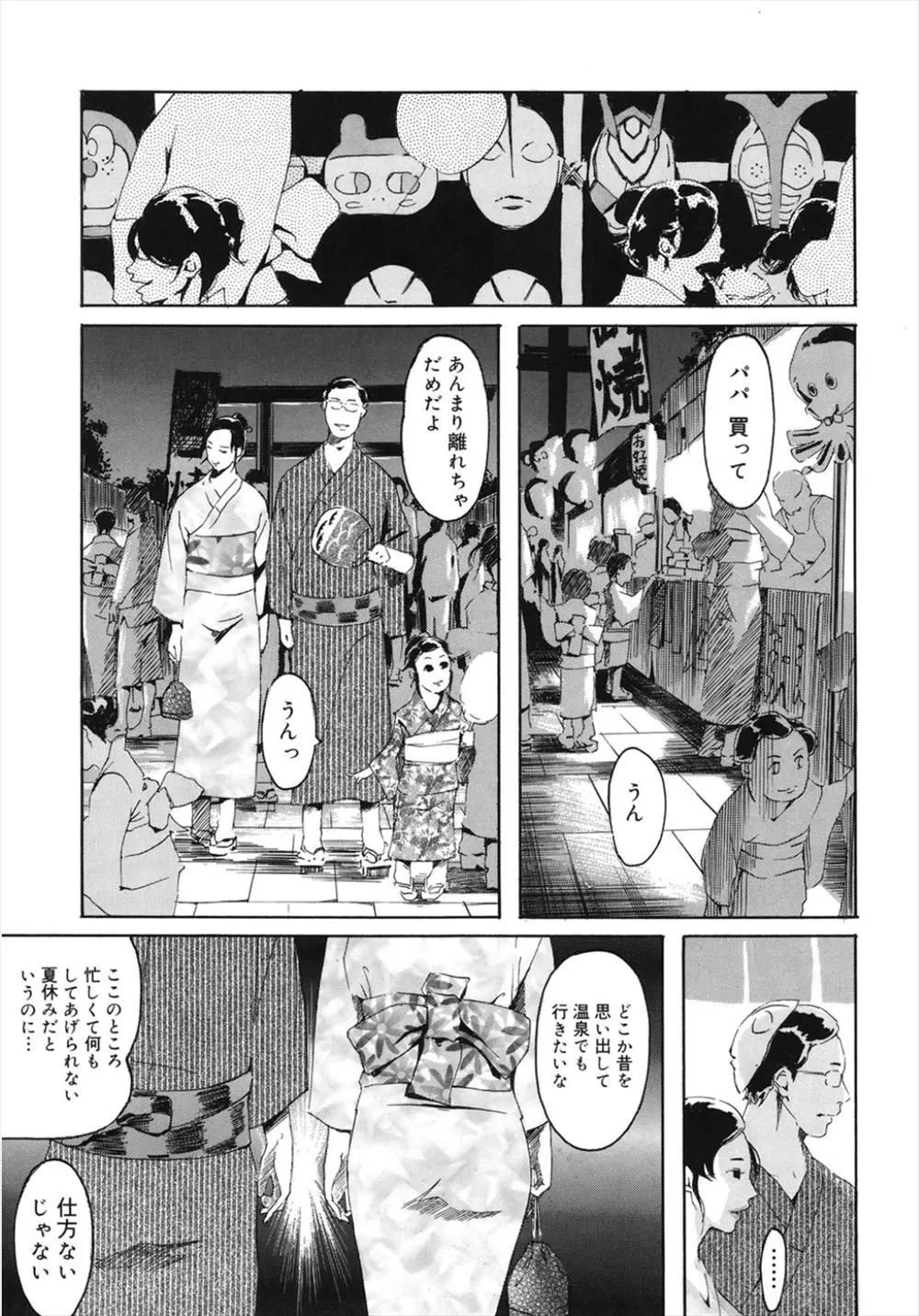 【エロ漫画】夏祭りで家族からはぐれてしまった巨乳人妻が集団痴漢に欲求不満な身体を陵辱されスイッチが入ってしまいみずからちんぽを求めて二穴中出しセックスしたった！