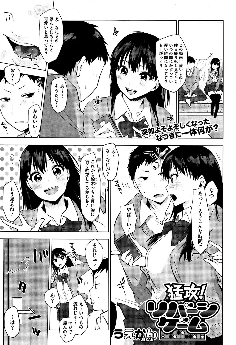 【エロ漫画】最近彼女がエッチしようとすると逃げるので手錠をかけて拘束して久しぶりに彼女のわがままボディを堪能して何度もいちゃラブエッチしたったｗ