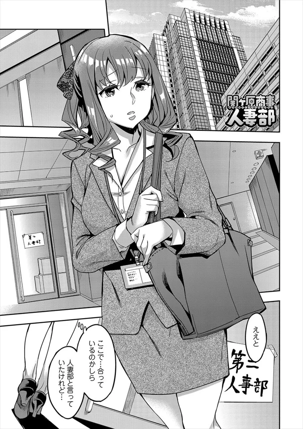 【エロ漫画】子供を産んだばかりの義姉が同じ部署の若いサラリーマンに母乳を搾り取ってもらいながらサラリーマンのミルクも搾り取るｗ