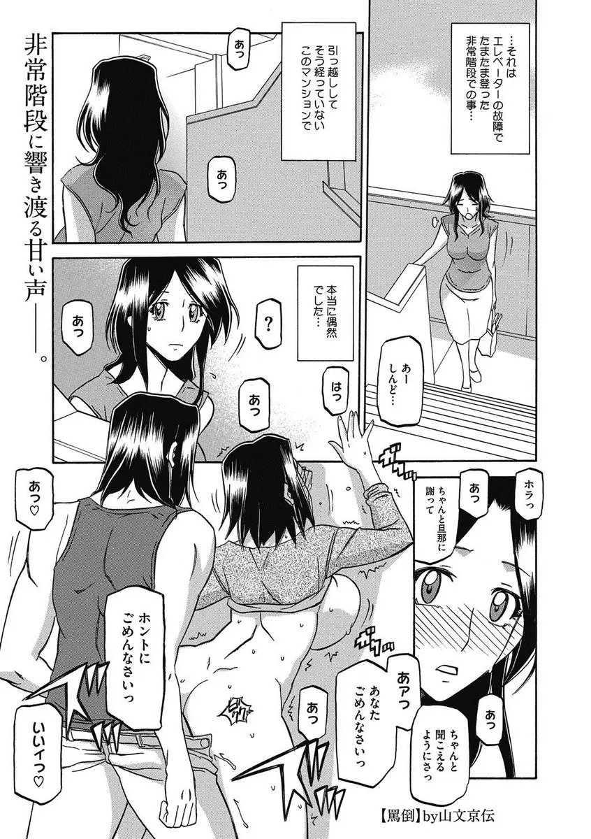 【エロ漫画】知り合いのママ友が若い男と浮気している現場を目撃した美人主婦が、その若い男に巨根でNTR中出しセックスされ堕とされてしまう！