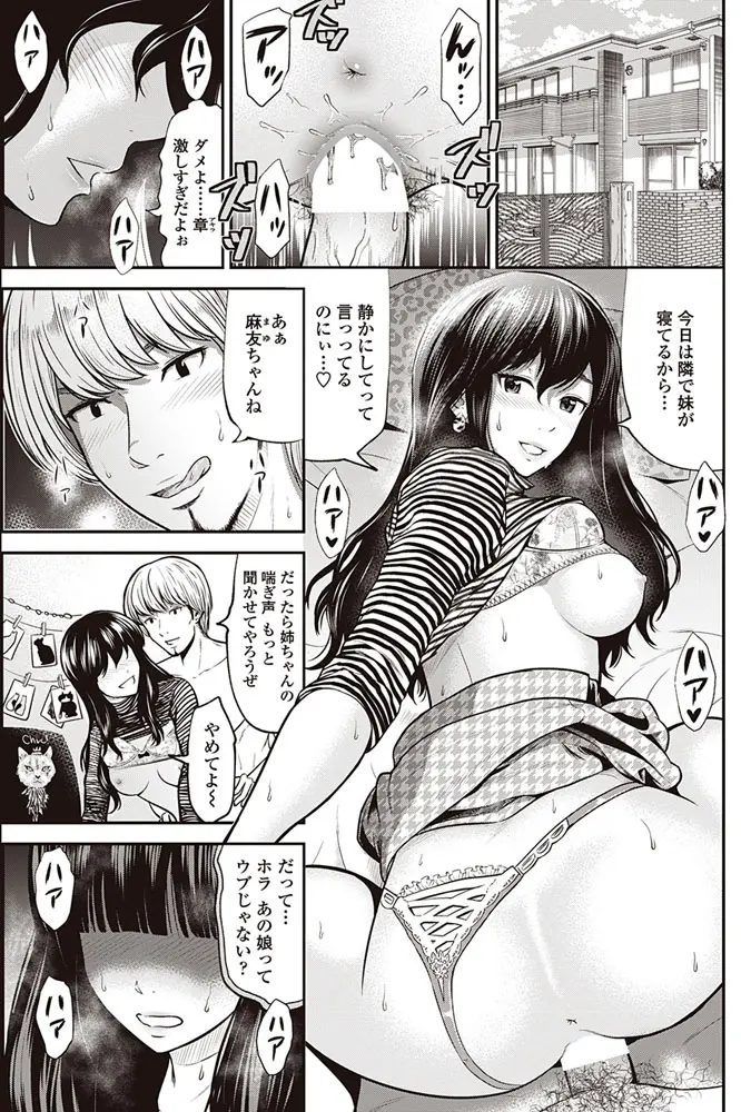 【エロ漫画】彼女とのセックスの後に、うぶな彼女の妹がオナニーしている姿を目撃した彼氏が、NTRレイプして処女を奪い堕としたったｗ