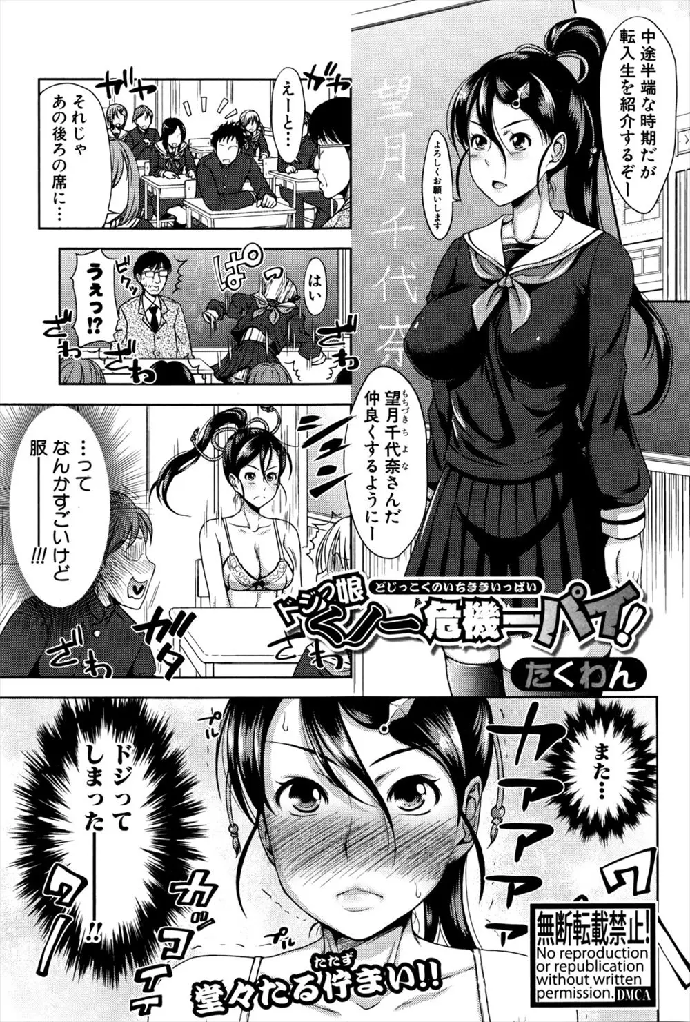 【エロ漫画】ドジっ子くノ一が変態教師の淫行現場と証拠をおさえ退散しようとしたら、煙玉と媚薬玉を間違えて発情して変態教師にレイプされちんぽにハマってしまうｗ