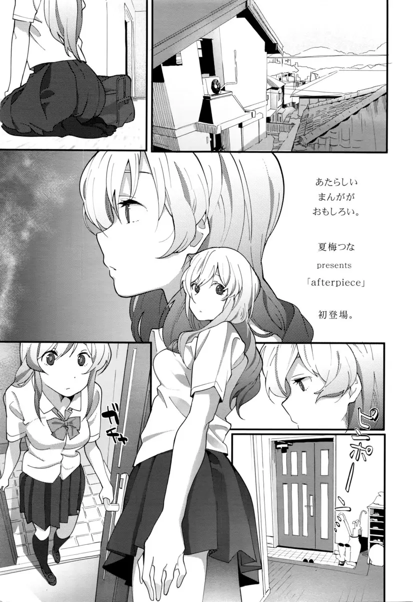 【エロ漫画】大好きだった幼なじみの姉が死んでから久しぶりに幼なじみの家を訪ねた男子が、幼なじみに押し倒され中出しセックス！