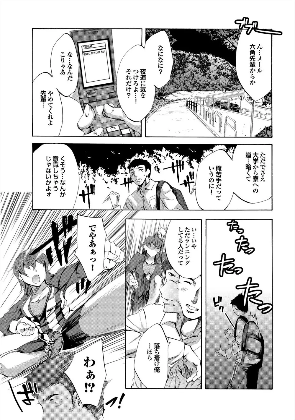 【エロ漫画】夜道でいきなり襲ってきた巨乳美女を絞め落としてしまい寮に運んだが、また襲い掛かってきたので正当防衛で中出しレイプしたったｗ