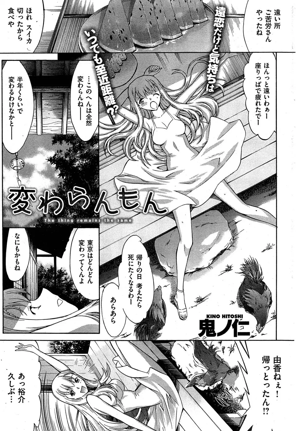 【エロ漫画】久しぶりに帰省したら年下の彼氏が知らない女の子を連れていて嫉妬した巨乳美少女が、貧乳には興味がないという彼氏と激しくいちゃラブ中出しセックスした♡