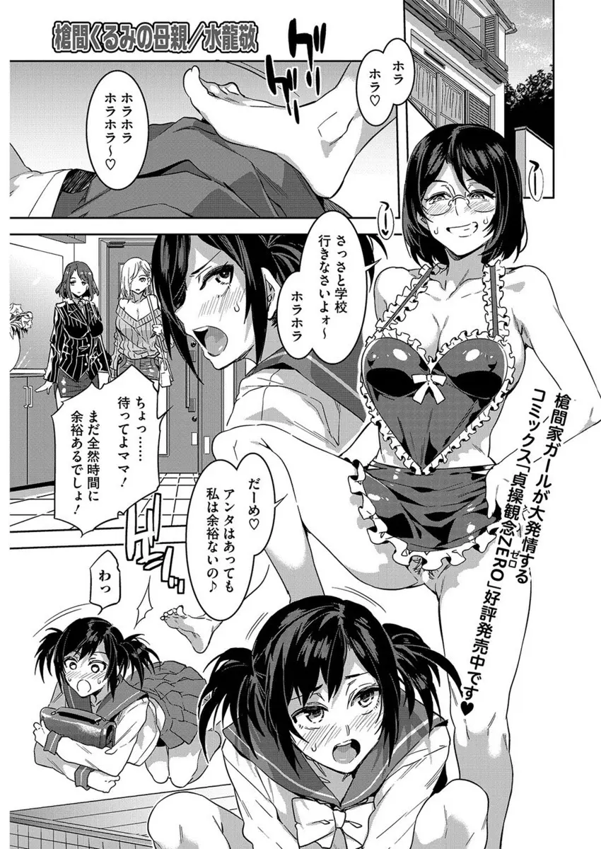 【エロ漫画】娘たちを追い出して朝から若い男を連れ込み今日も激しく中出しセックスをするクソビッチ過ぎる巨乳母親ｗ