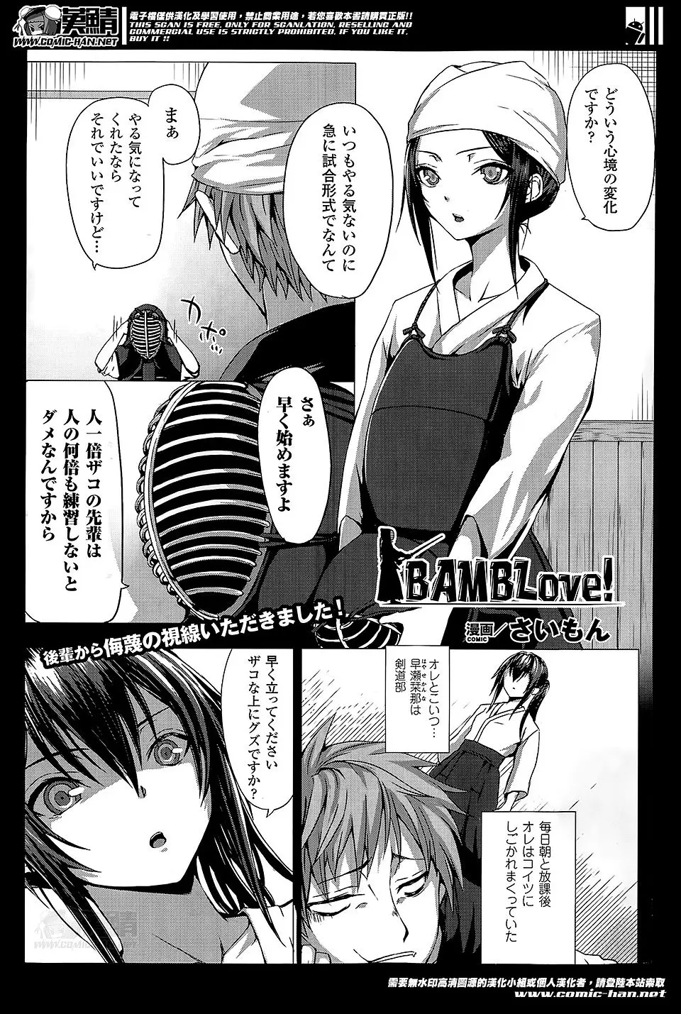 【エロ漫画】いつもディスってくる生意気な剣道部の後輩の時間を止めて手マンして復讐した男子が、動けるようになった後輩にフェラをされ処女マンコで中出し逆レイプされた！