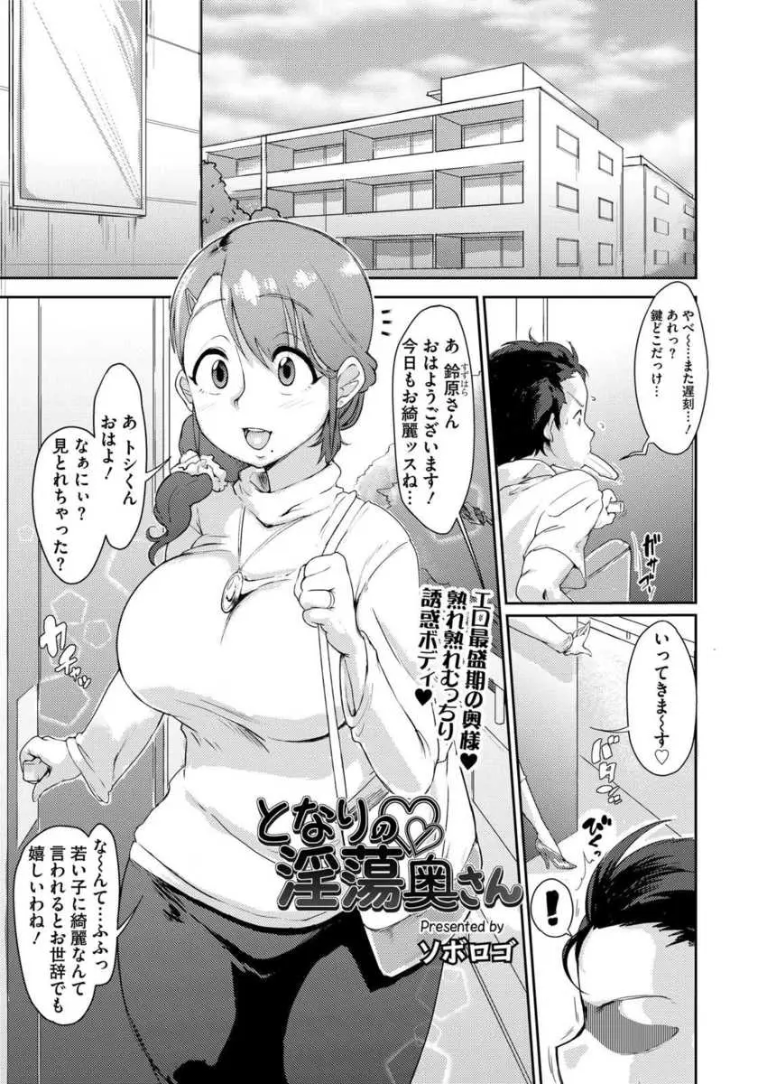 【エロ漫画】ひそかにあこがれていたお隣の巨乳美人人妻の浮気現場を目撃した大学生が、他にも4人浮気相手がいるというただのクソビッチだった奥さんとNTR中出しセックスしたった！