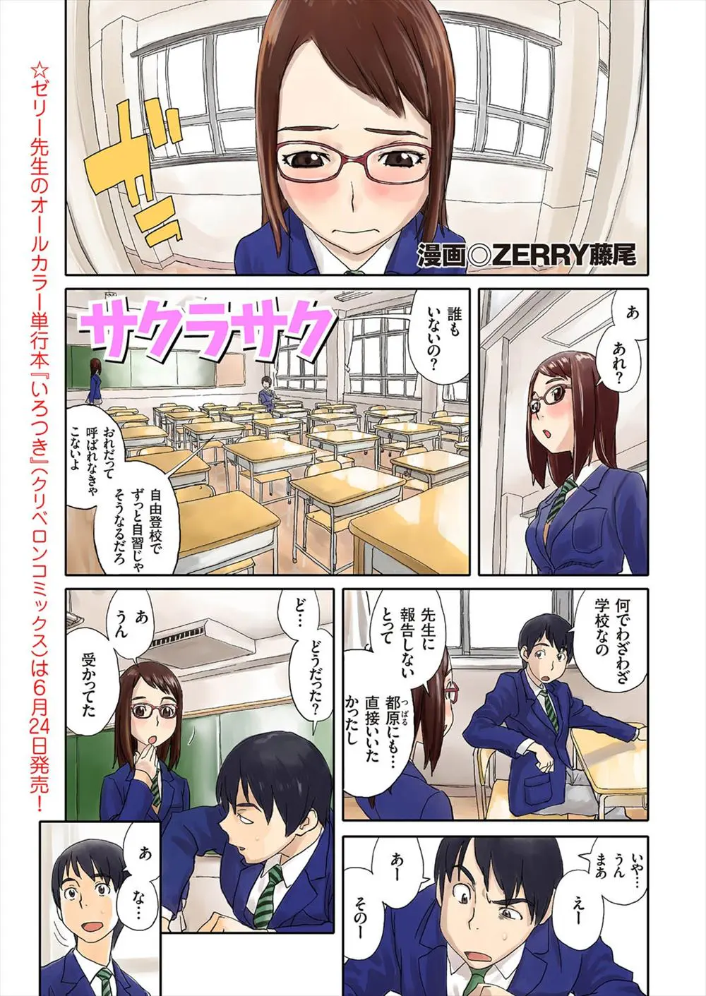 【エロ漫画】受験勉強のために四ヶ月もエッチどころかデートまで禁止していたカップルが合格祝いのいちゃラブ中出しエッチ♡