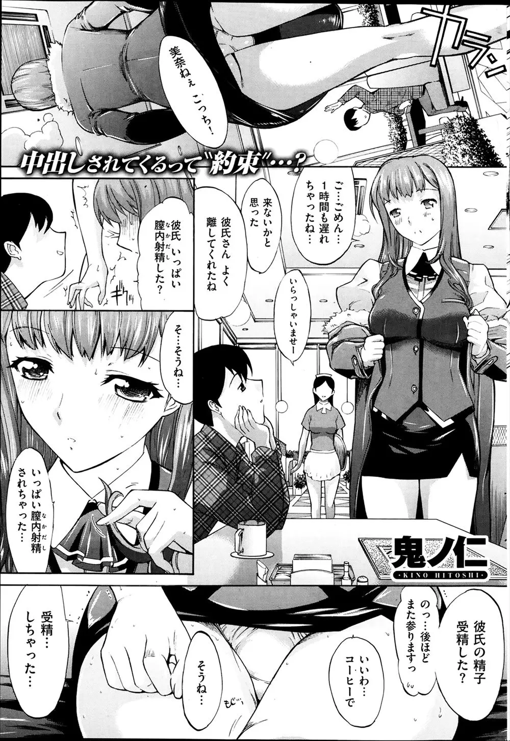 【エロ漫画】美人で巨乳な大好きな幼なじみから突然結婚すると聞いた少年の暴走を落ち着かせるため一回だけエッチさせてあげることになった件！