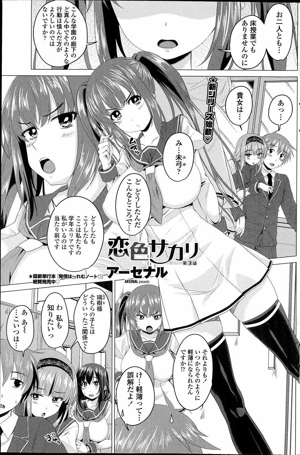 【エロ漫画】重度のブラコン妹がスケスケネグリジェにわがままボディを包んで大好きな兄を夜這いして処女喪失ｗ