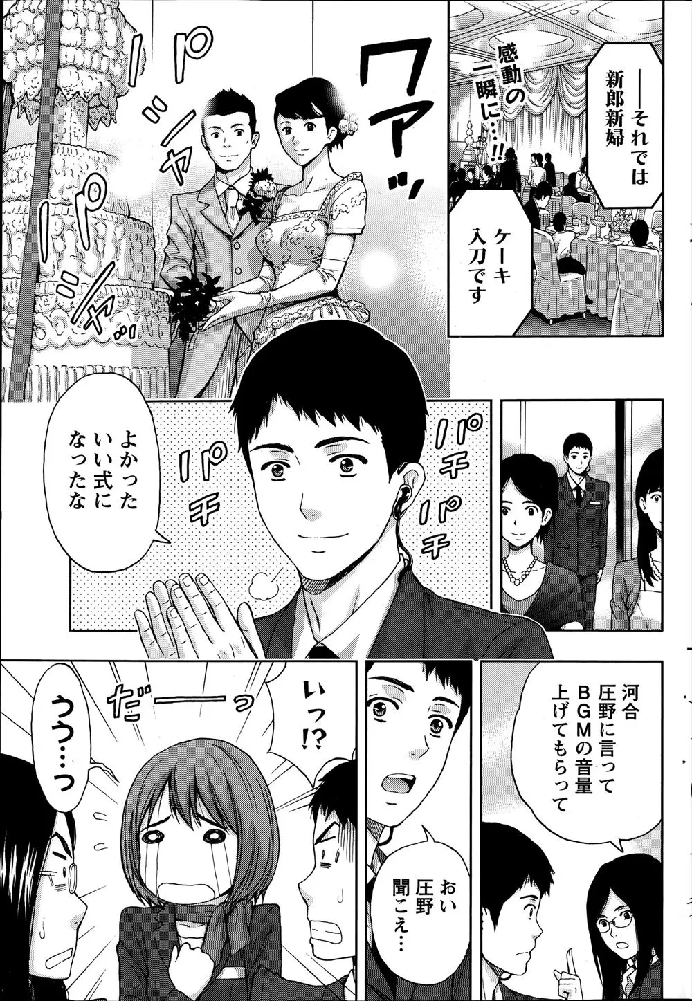 【エロ漫画】昔セフレだった巨乳な同僚ＯＬ、久しぶりに誘ったらＯＫが出ていちゃラブセックスにｗ