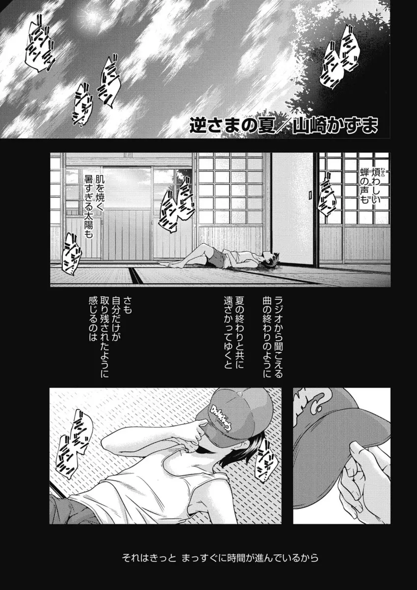 【エロ漫画】生意気で無防備ないとこと夏休みの間ずっと一緒に過ごすことになり、レイプしてもまったく逆らわないいとこを夏休みの間中犯しまくった件！