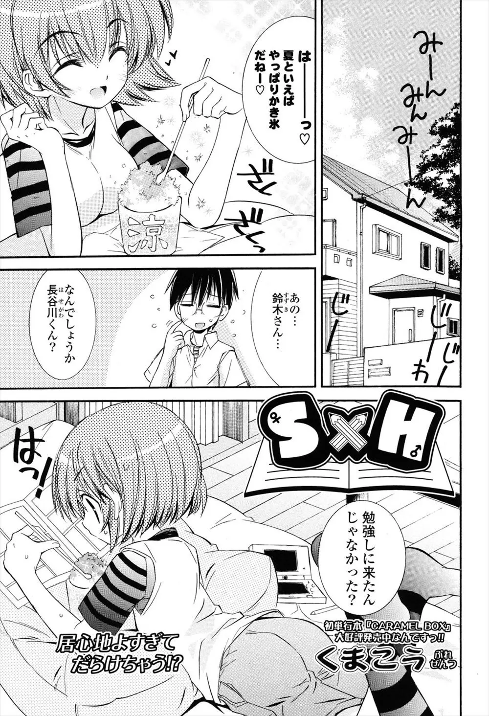 【エロ漫画】最近気になっている美少女クラスメイトと夏休みに入ってから毎日いっしょに勉強している男子が告白され勉強も手につかず彼女の処女をもらいいちゃラブ中出しセックスしたった♪