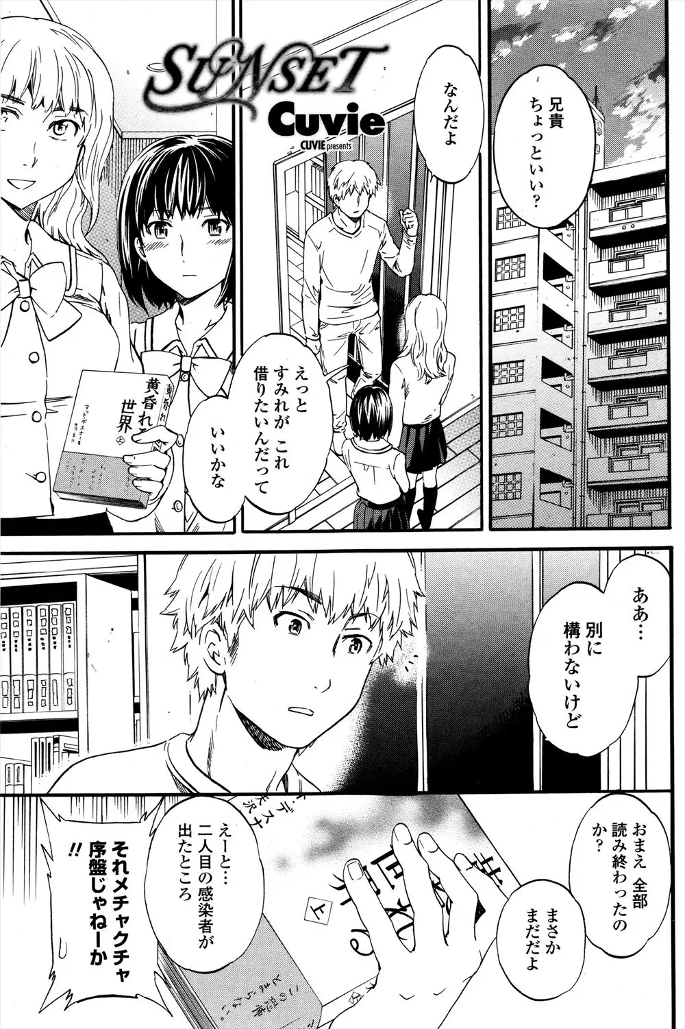 【エロ漫画】読書好きでかわいらしい妹の友達に間違えてエロ漫画を渡してしまったが面白かったというので、部屋に連れ込み処女じゃないと言い張る妹の友達の処女を奪ったったｗ