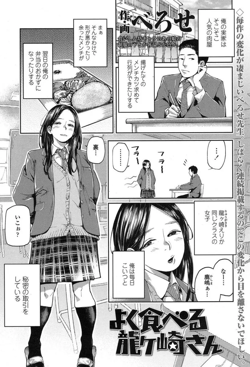 【エロ漫画】実家のメンチカツが大好きなクラスメイトとじょじょに仲良くなった男子が揚げたてのメンチカツを食べさせてあげるために家に呼んでいちゃラブ初体験したった♡