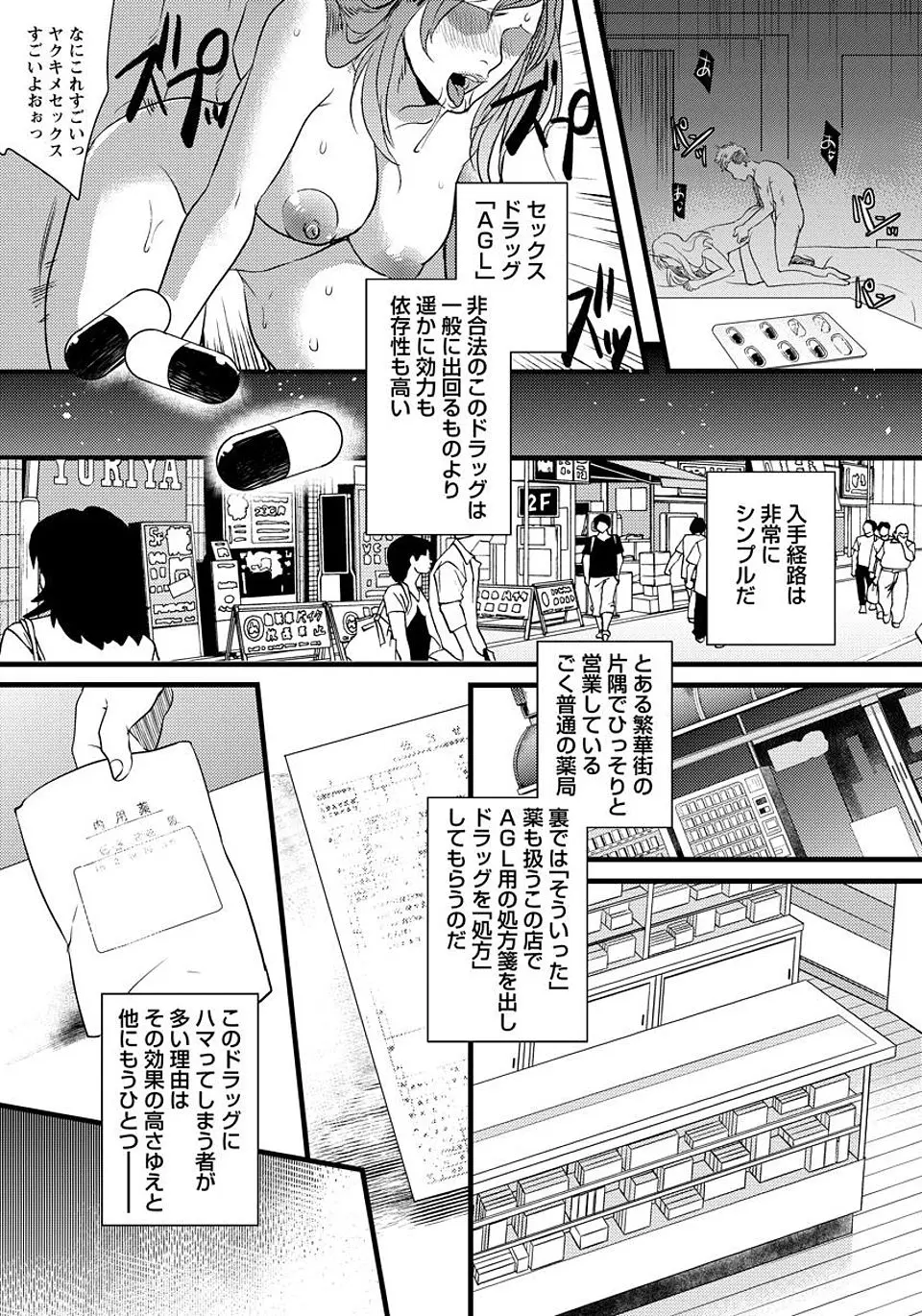 【エロ漫画】日頃から口うるさい爆乳秘書に巷で話題のセックスドラッグを飲ませて肉便器に堕とす鬼畜お坊ちゃま！