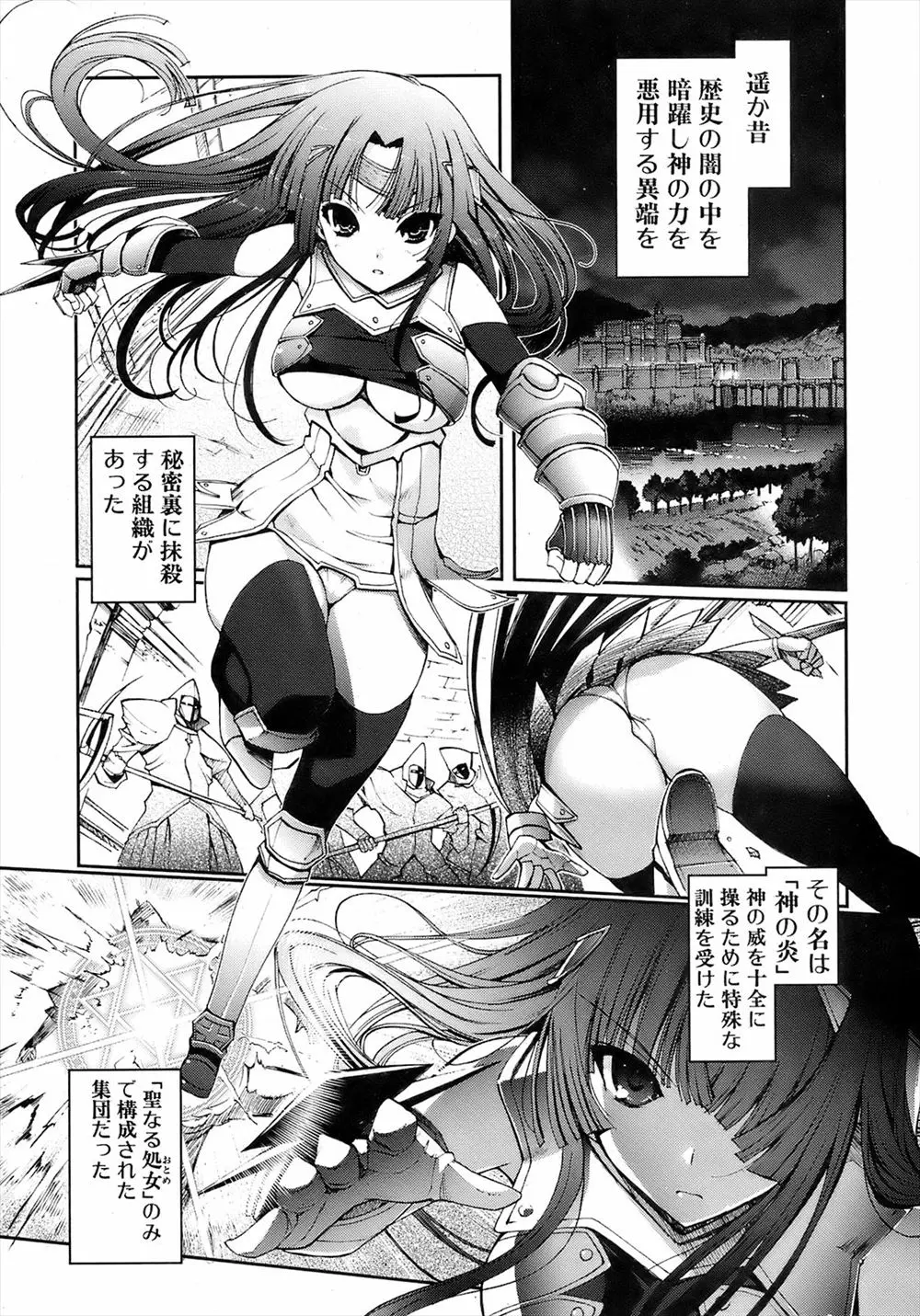 【エロ漫画】巨乳美少女剣士が異端者の妖術にかかり触手で拘束され処女膜を何度も再生され永遠に処女を奪われ続け悶絶！