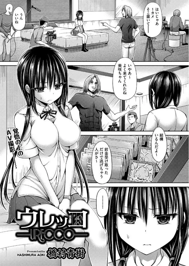 【エロ漫画】クズな父親の借金のせいでAVに出演することになった巨乳美少女JKが妊娠するまで父親に近親相姦されるビデオに出演させられる！