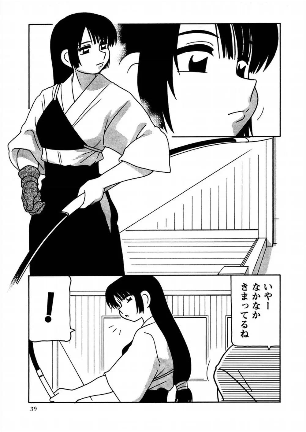 【エロ漫画】負けず嫌いの黒髪弓道美少女がチャラ男に挑発され勝負に負けて、神聖な弓道場で中出しレイプされてしまう！