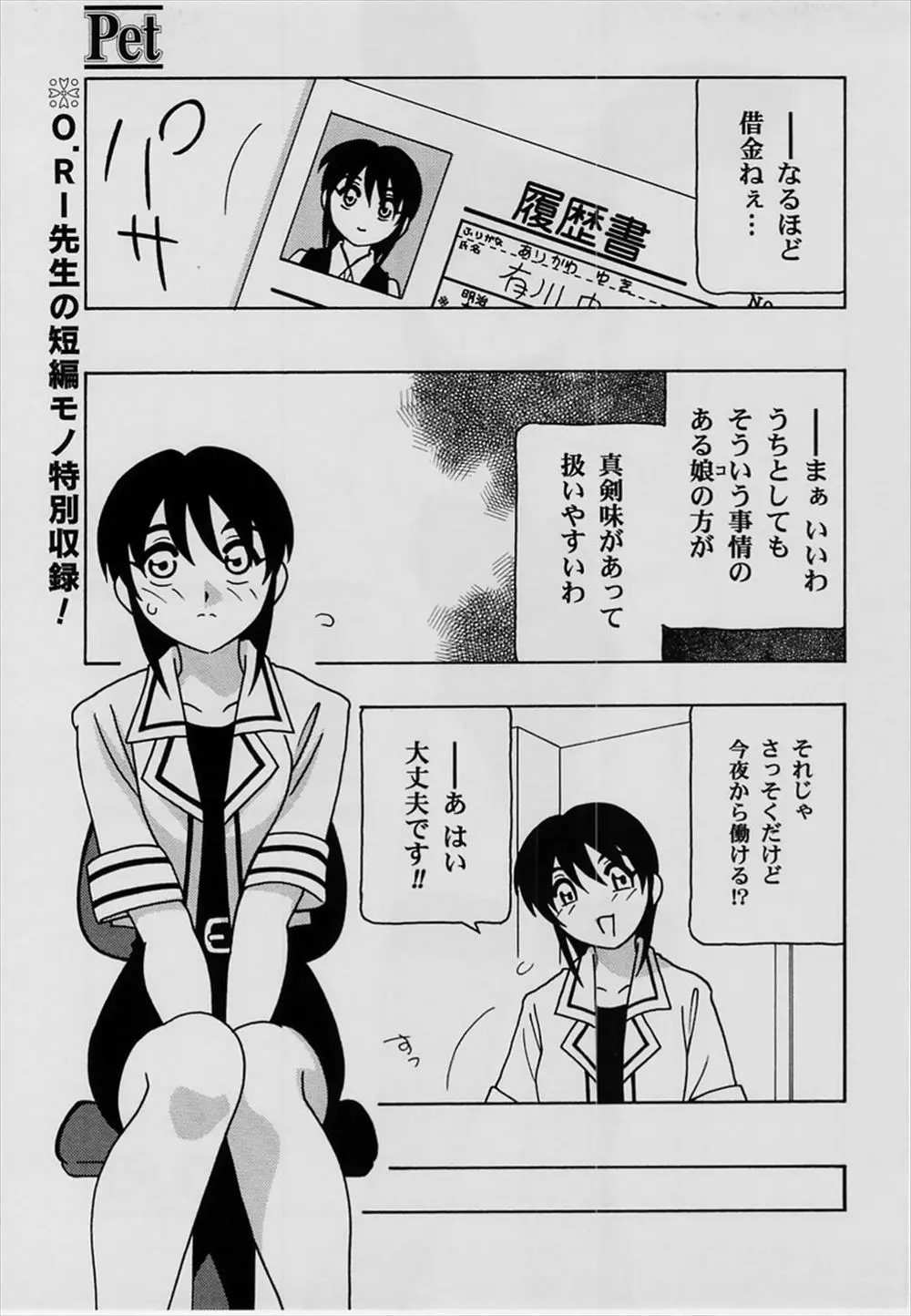 【エロ漫画】高給につられてバニーガールとして働くことになった美女がいきなり首輪をつけられペット扱いされ集団レイプされてしまう！