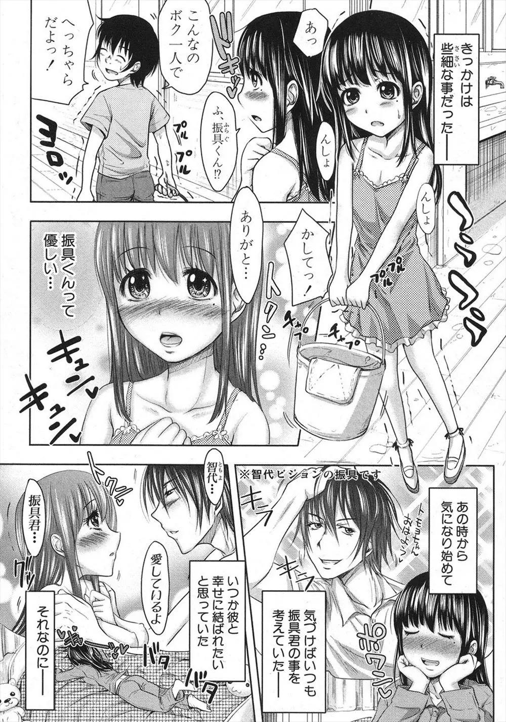 【エロ漫画】優しくてずっと好きだった男子が修学旅行の時に女湯に乱入してきて、処女を奪われ中出しレイプされてしまう巨乳JK！