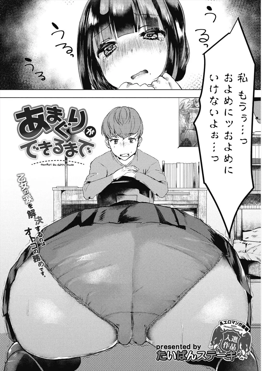 【エロ漫画】あこがれの先輩に処女を捧げたけどクリがでかいと言われた幼なじみに見てほしいと言われ、たしかにでかいクリちんぽを舐めまくりイカせてがっつりいちゃラブ中出しセックスしたった！