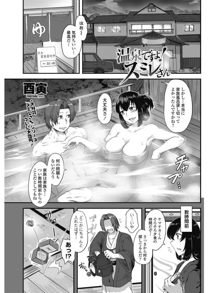 【エロ漫画】かっこ悪いプロポーズになってしまったが受け入れてくれた巨乳彼女と今までで一番激しく抱いて何度も中出しセックスしたった♪