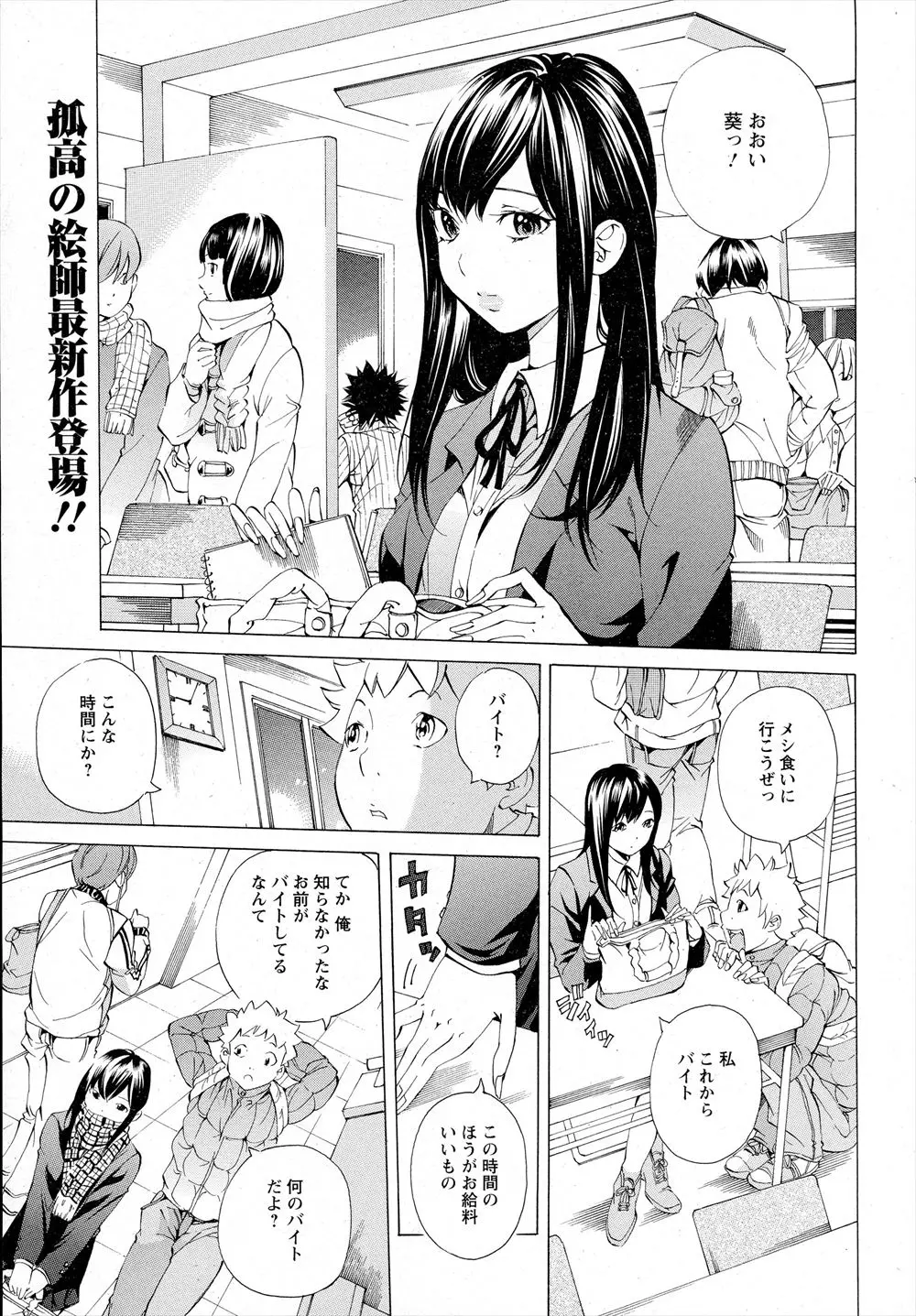 【エロ漫画】クラスメイトの黒髪美少女とストリップ劇場のそうじをしていたら、1人欠員が出たと極悪店長に連れ去られ公開レイプショーに無理やり参加させられる黒髪美少女！