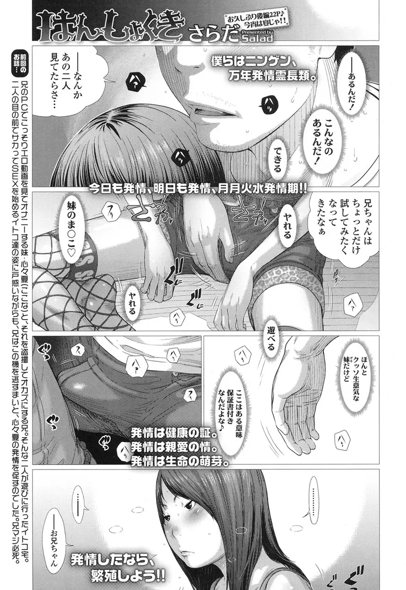 【エロ漫画】いとこの家でいとこ兄妹のセックスを目の前で見せつけられた兄妹が発情して近親初体験してしまう！