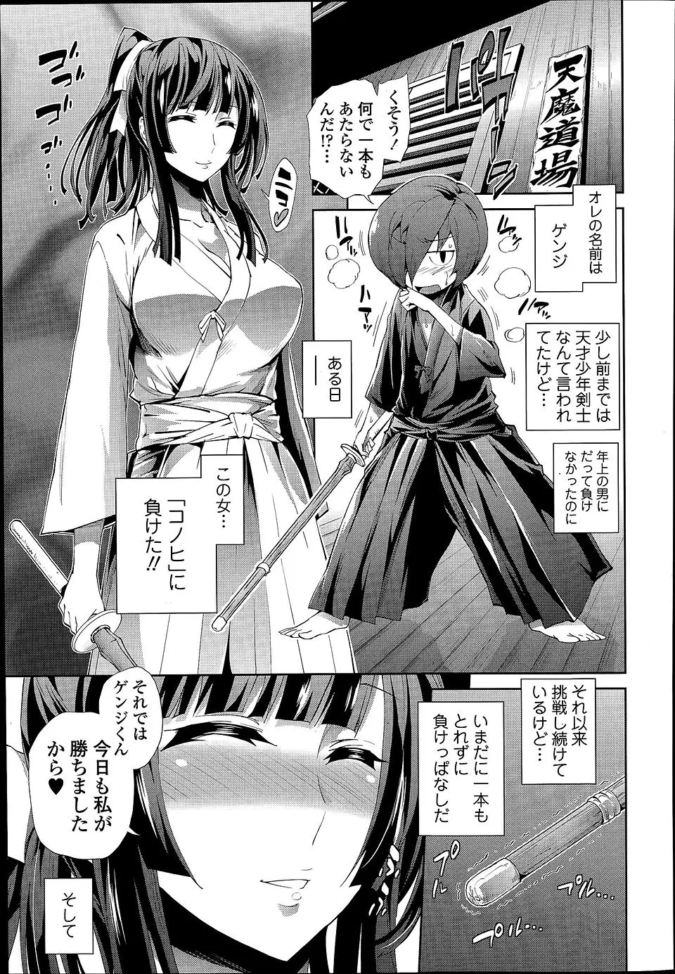 【エロ漫画】天才剣士のショタが巨乳美人剣士に連敗して言うことを聞くハメになりショタコンお姉さんに精子を搾り取られるｗ