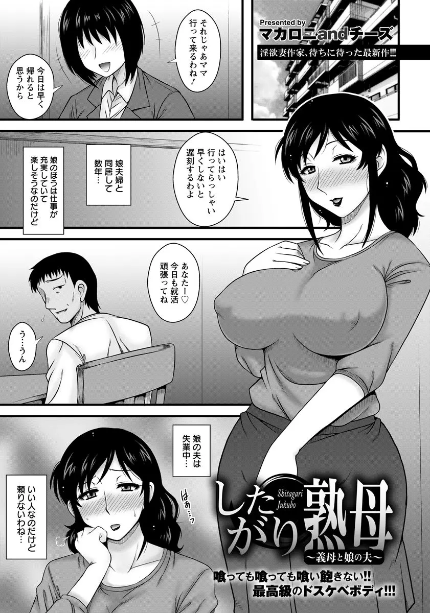 【エロ漫画】娘が仕事一筋でまったく子供を作る気がなくオナニーをしていた娘婿を見た巨乳義母が責任をとって毎日NTR中出しセックスしている件ｗ