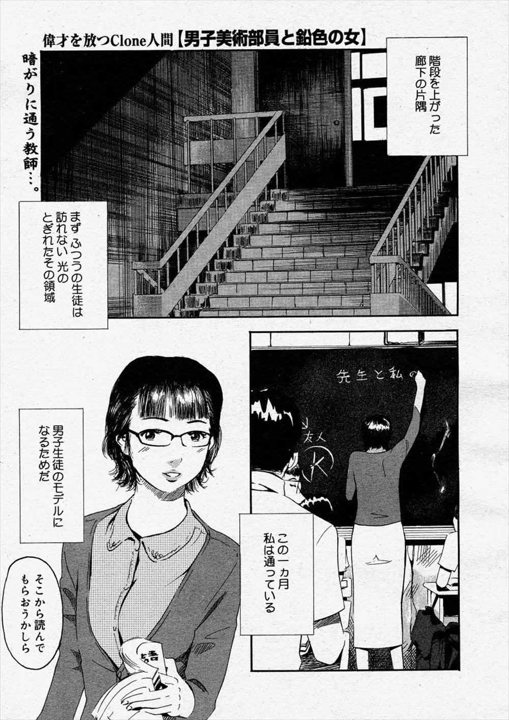 【エロ漫画】弱みを握られ美術部の男子生徒たちのヌードモデルをさせられていた女教師が視姦されまんこを濡らし、美術部の顧問に生徒たちの前で中出しレイプされ悶絶！