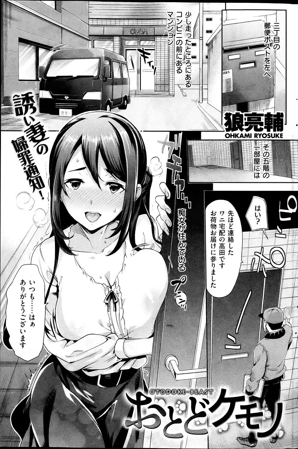 【エロ漫画】毎回バイブを挿入して顔を上気させて応対してくる見た目は清純そうな巨乳痴女に辛抱たまらなくなった配達員が激しくNTR中出しセックスｗ