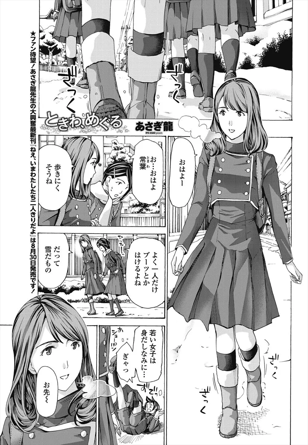 【エロ漫画】どこか人とは違うクールビューティーなクラスメイトに恋をしてしまい彼女のことで頭がいっぱいなJKが、彼女の方から迫られてついに…！