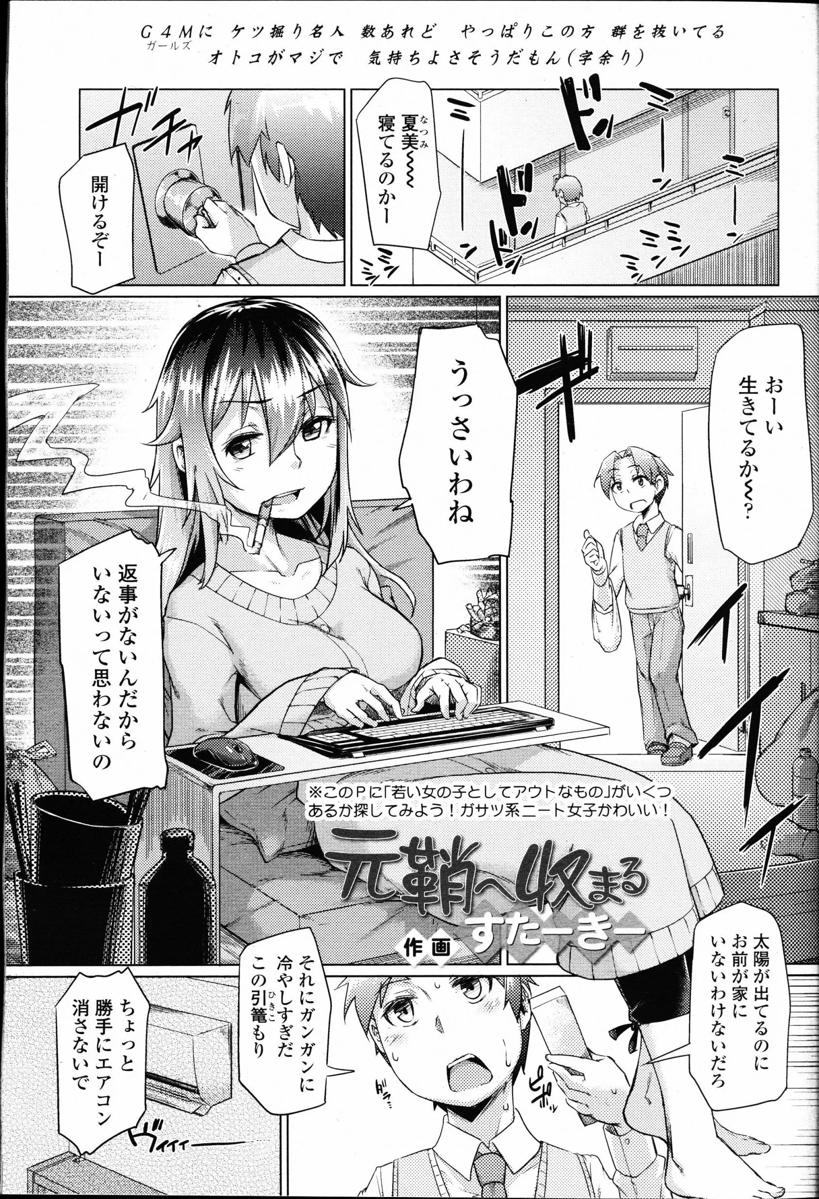 【エロ漫画】実はお互いに両思いな幼なじみの男子にメイド服を着せて、ペニバンをつけて激しく前立腺を刺激しまくる女子ｗ