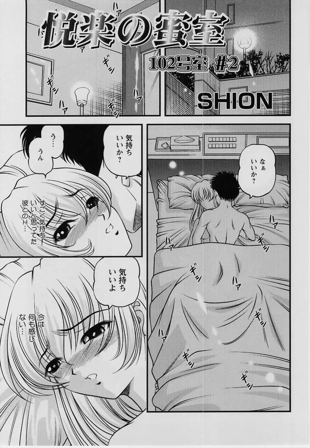 【エロ漫画】いじめられっこにレイプされてから肉便器になってしまったいじめっこの金髪JKが、即ハメ中出しされて完堕ちしてしまう！