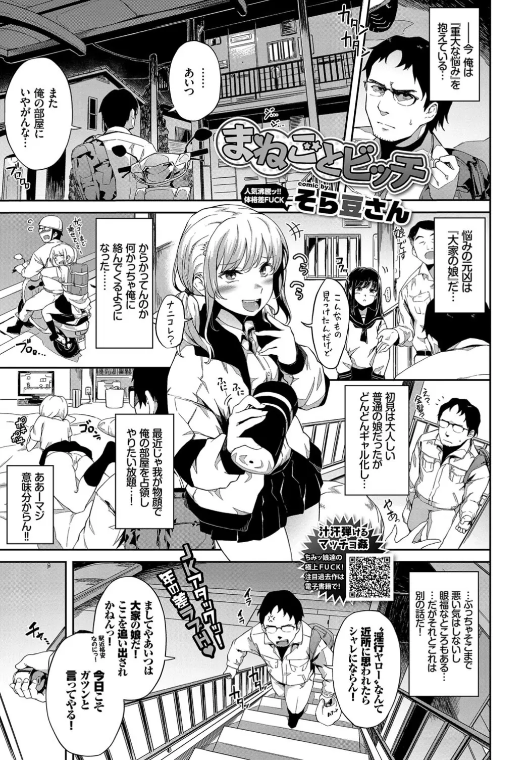 【エロ漫画】大家の娘になつかれてしまったサラリーマンが、また勝手に人の部屋に入ってAVを見ながらオナニーしていたJKに挑発され処女マンコに何度も中出しセックスしてしまった！