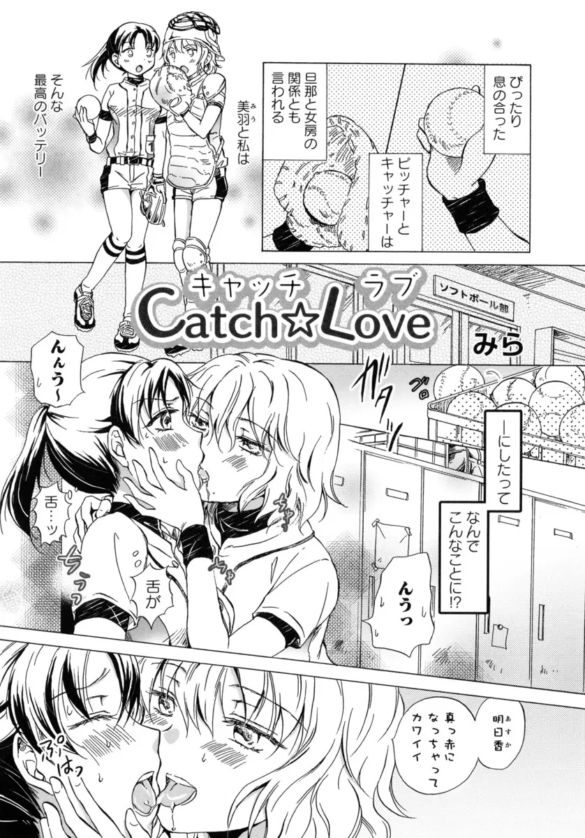 【エロ漫画】一緒にバッテリーを組んでいる親友にいきなりキスをされ拒絶してしまったJKがようやく自分の気持ちに素直になっていちゃラブ百合初体験///