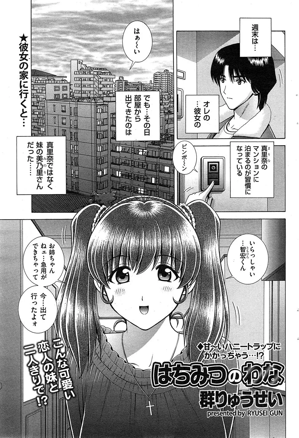 【エロ漫画】彼女が急用で出かけてずっと待っていた彼氏が、風呂上がりの彼女の妹がわがままボディを見せつけて誘惑してきてNTRセックスしてしまうｗ