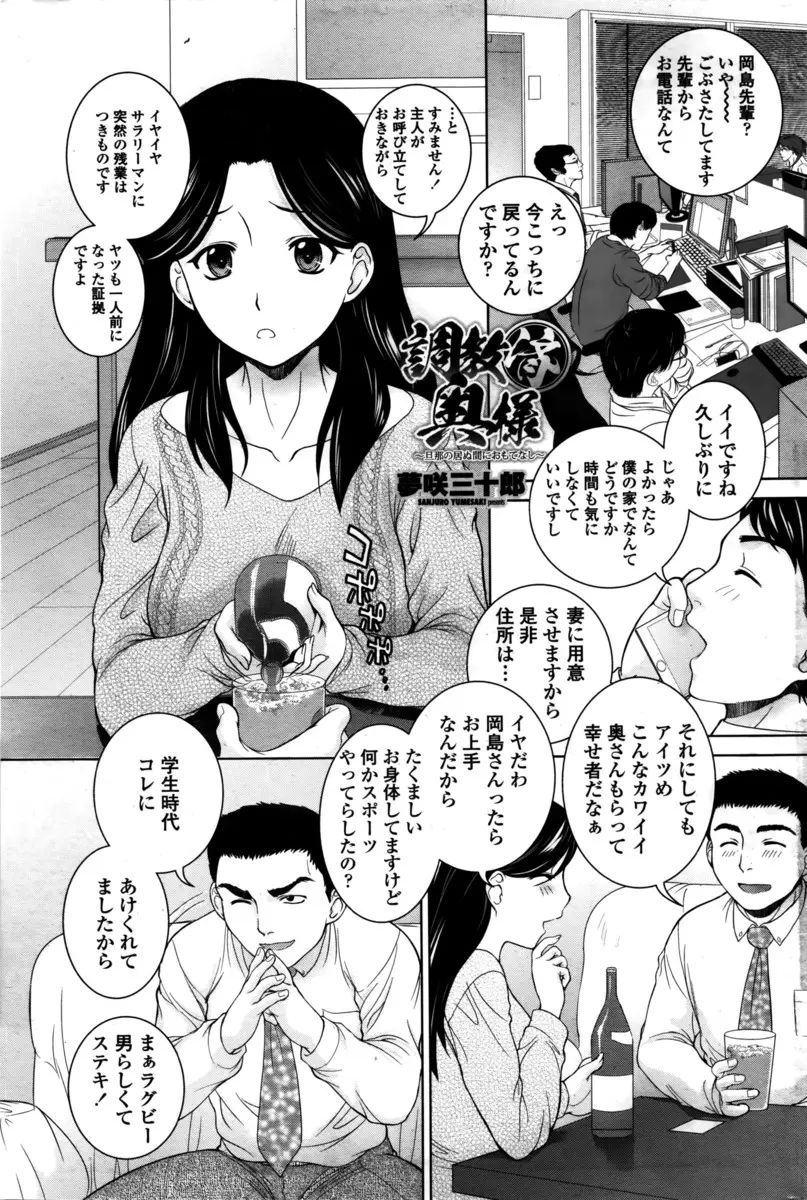 【エロ漫画】旦那が残業が長引いてなかなか帰ってこれないので、旦那の先輩におもてなしをするように言われた美人巨乳嫁がご奉仕セックスしたったｗ