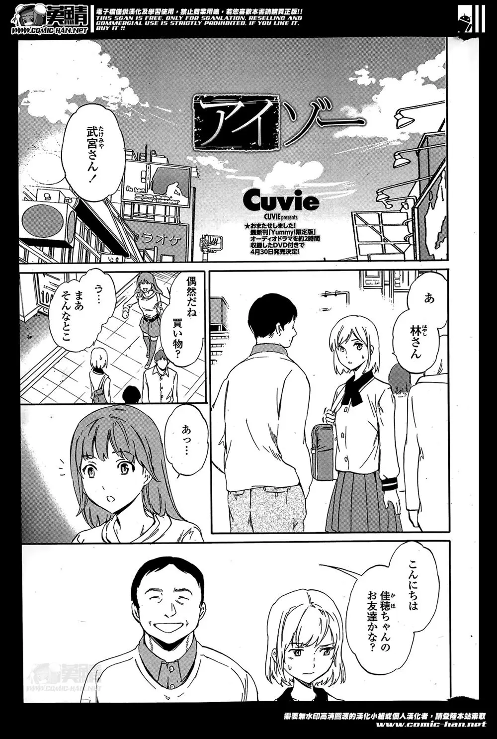 【エロ漫画】パパ活で出会ったおじさんのちんぽに完落ちした美少女JKが、玄関でまんこをまさぐってくるおじさんにみずからおねだりして激しく中出ししてもらう///