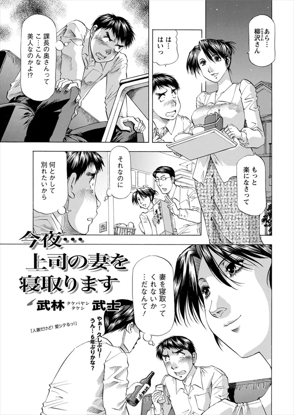 【エロ漫画】奥さんと別れたい上司から寝取ってほしいと頼まれたサラリーマンが美人でスタイル抜群な奥さんと遠慮なくNTR中出しセックス！