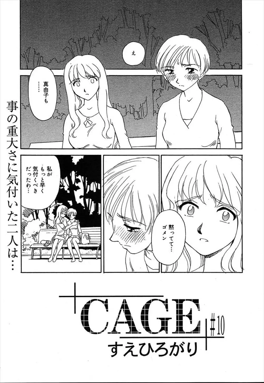 【エロ漫画】弱みを握られ生徒たちに性奴隷扱いされている双子の姉と一緒に妹も捕らえられて、姉が犯される姿を見せつけられながらアナルを開発される！