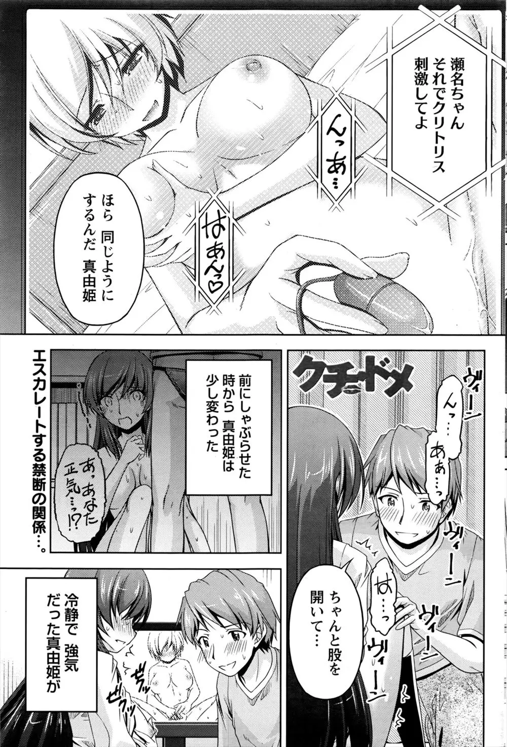 【エロ漫画】昔AVにでていた幼なじみの奥さんを脅して犯しまくっているが、気が強くてなかなか落ちなかったのに最近強く責めると怯えるようになり…！