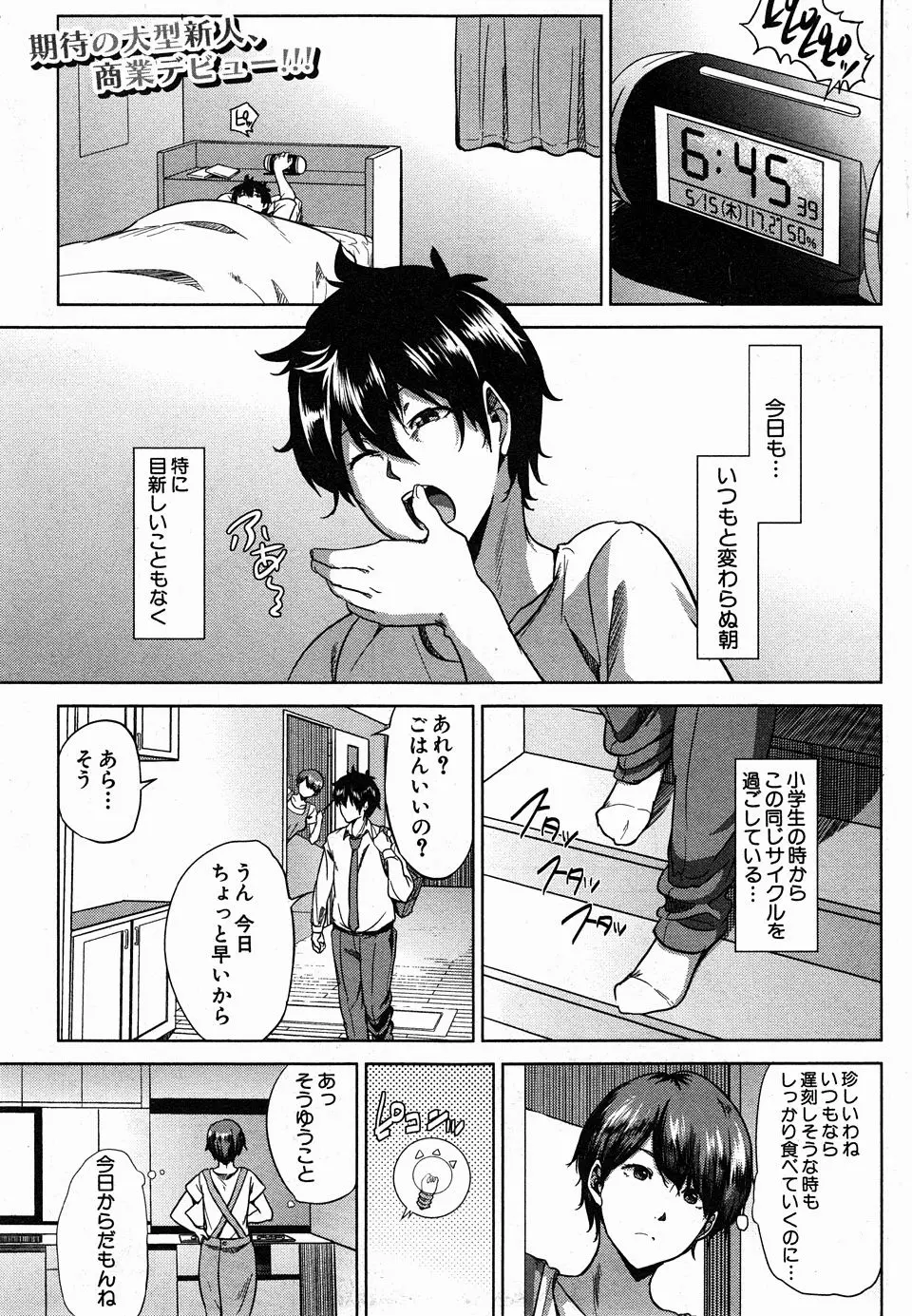 【エロ漫画】教育実習をするために帰ってきた年上の幼なじみが先輩たちの性奴隷状態になっていて、ショックを受けながらも目隠しされた幼なじみに中出しレイプする男子！