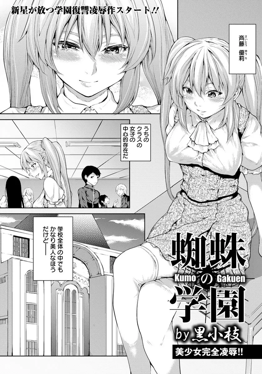 【エロ漫画】性格最悪な美少女クラスメイトにいじめられている男子がついにブチ切れ下校中に廃倉庫に連れ込み処女マンコに何度も中出しレイプして逆襲したったｗ