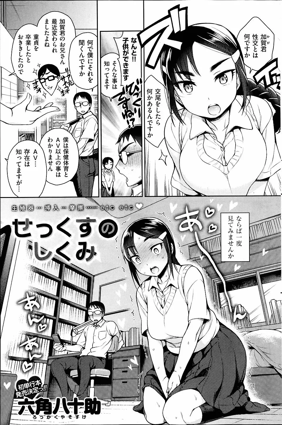 【エロ漫画】最近性に対して興味津々な巨乳クラスメイトとお互いの身体を見せあい、処女と童貞が激しく性教育したったｗ