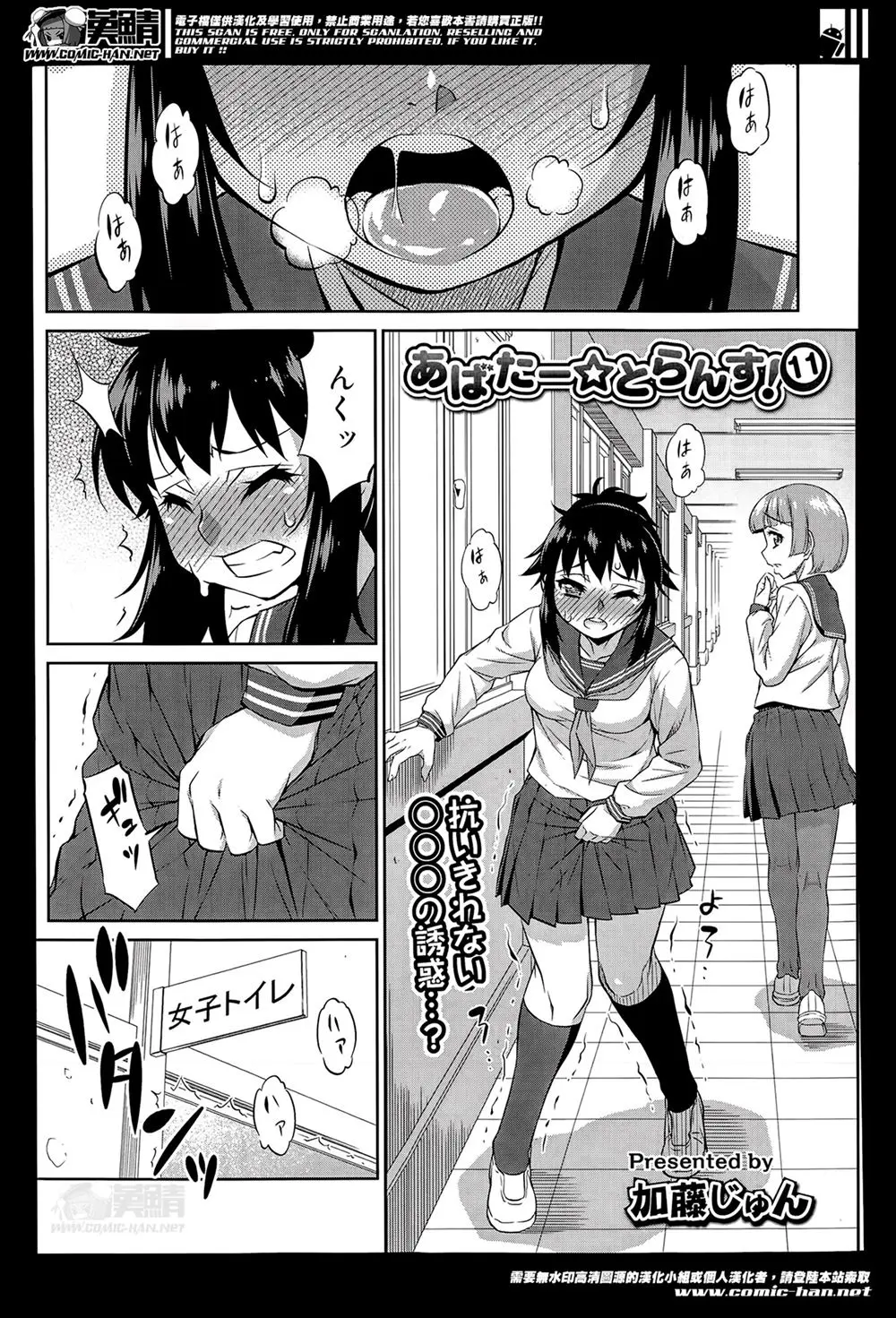 【エロ漫画】なぜかふたなりにされてしまった巨乳JKの勃起がどうやってもおさまらず、学校のトイレでちんことまんこを両方弄りながらオナニーして悶絶昇天してしまう！