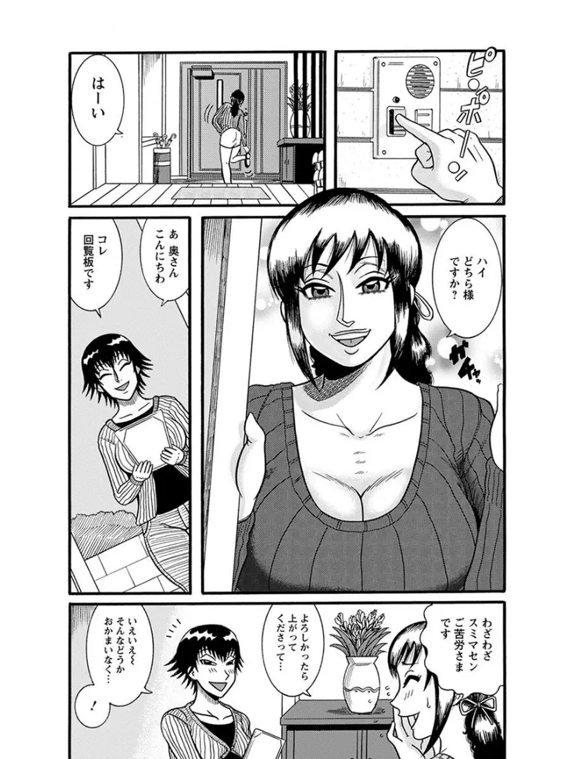 【エロ漫画】ドSな旦那にうちに秘めていたドMな性癖を見抜かれた巨乳嫁が首輪をつけられ露出散歩させられ泥酔した見知らぬ男と3P二穴セックスさせられる！